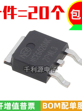 全新原装新洁能 NCE6020AK 贴片TO-252 60V 20A N沟道MOS场效晶体