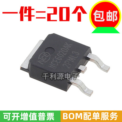 全新原装新洁能 NCE6020AK 贴片TO-252 60V 20A N沟道MOS场效晶体
