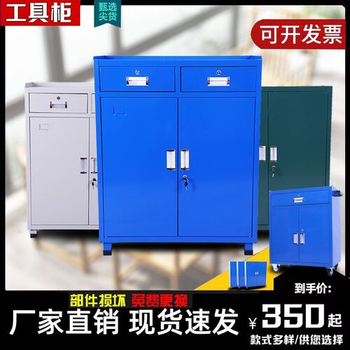 工具柜 重型加厚抽屉式双开门工具箱零件柜 五金车间铁皮 工具车