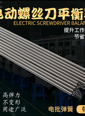 带勾33cm电批弹簧38cm 50cm拉门弹性弹簧螺丝刀平衡器螺丝批挂钩