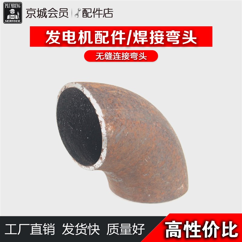 柴油发电机波纹软管连接件焊接排气管焊接弯头90度连接弯头