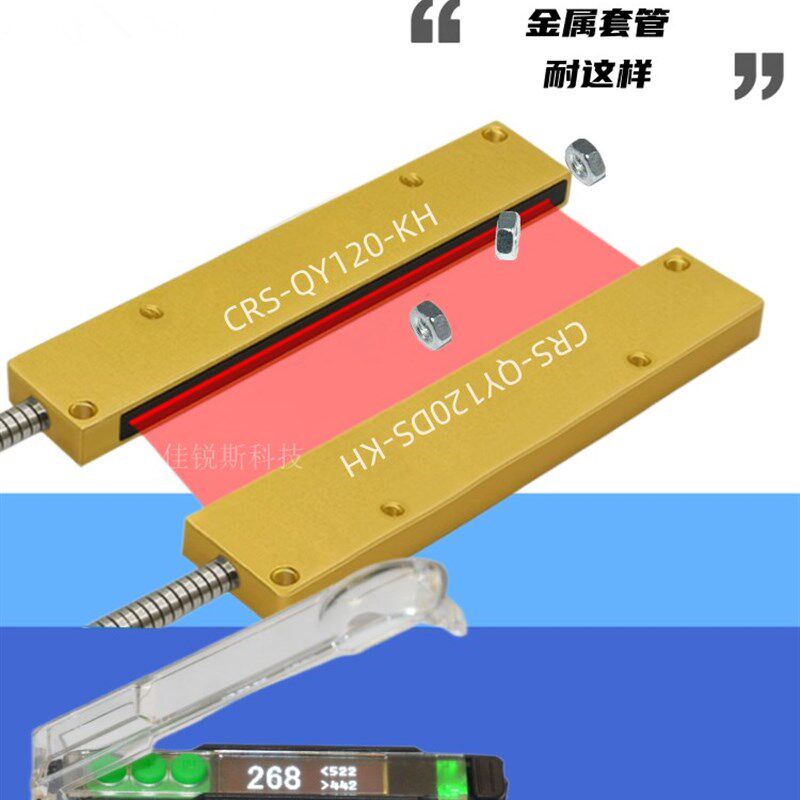 佳锐斯矩阵光纤传感器矩形区域光纤细小物体区域检测对射光栅光幕