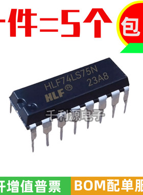 全新原装 SN74LS75N DIP16直插 四位双稳锁存器 逻辑芯片74LS75N