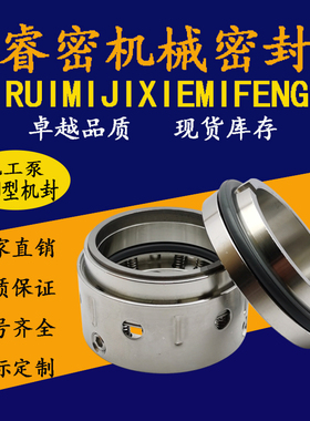 水泵机械密封件59U58U/19/25/30/35/40/43/45/50/55/60/65/70水封