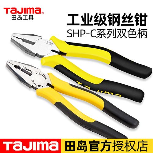 TaJIma/田岛钢丝钳多功能断线省力万用直口花齿铬钒合金钢老虎钳