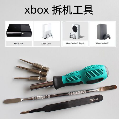 xbox one xss XSX 360 拆机工具 微软游戏机 手柄 维修六角螺丝刀