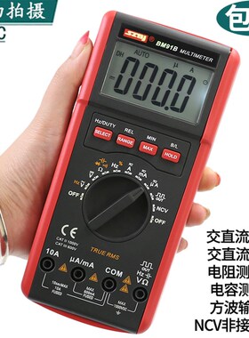 滨江BM91B防烧数显电工数字万用表多功能万能高精度自动量程家用