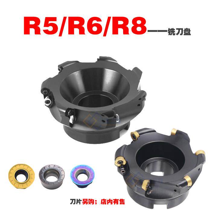 R8/6R数控刀盘50-250面铣刀盘 EMRW圆鼻铣刀盘 RPMT1204MO圆刀片