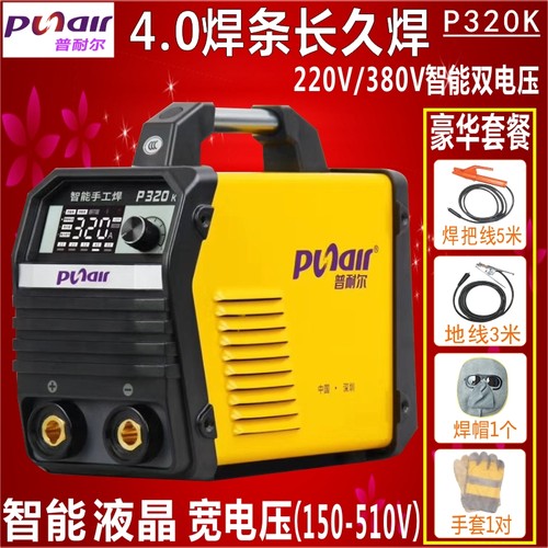 普耐尔P260K家用双电压电焊机P320K工业级电焊机P450长焊4.0焊条
