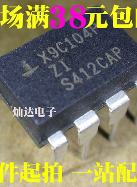 全新 X9C104P X9C104 数字电位器 直插DIP-8 可直拍