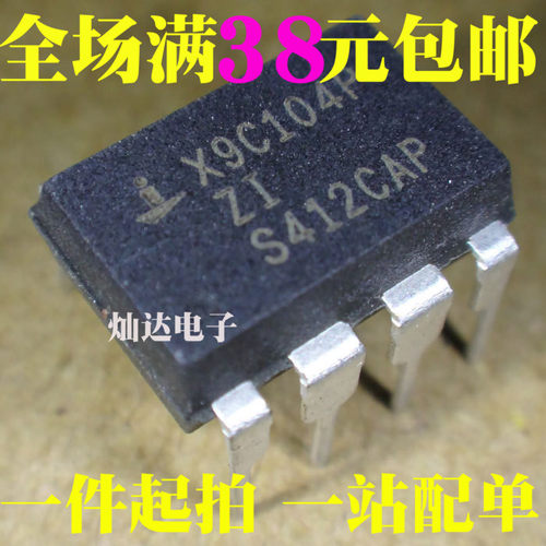 全新 X9C104P X9C104 数字电位器 直插DIP-8 可直拍