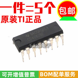 原装进口 CD4060BE 直插DIP-16二进制计数器逻辑芯片 HCF/HEF4060