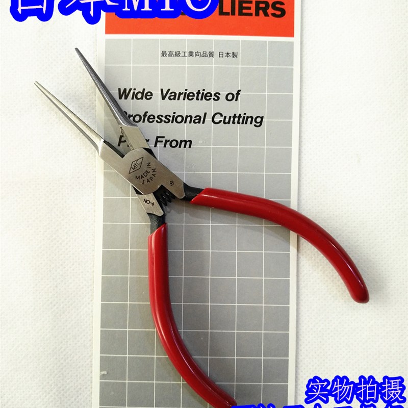 全国总代理 日本MTC MTC-6 尖嘴钳 有牙特细尖咀钳 125mm 尖咀钳