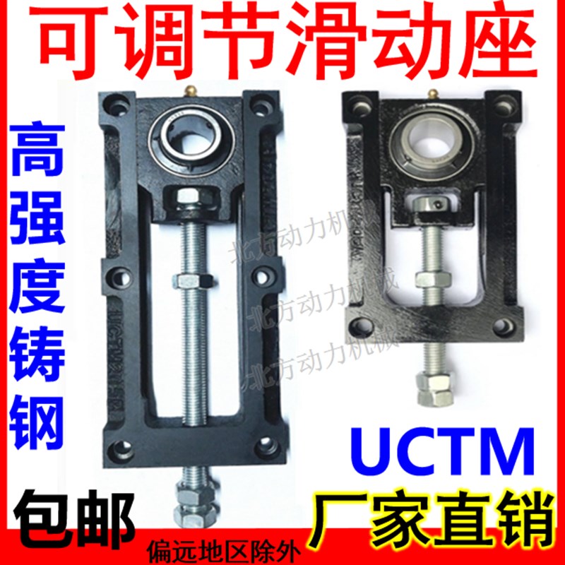 可调节轴承滑动轴承座UCTM204A 204B 205A 206A 207A208A209A210A