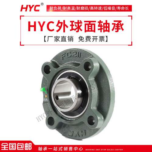 HYC外球面轴承座圆盘UCFC210 FC203 204 205 206 207 208 209圆形