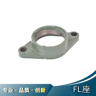 外球面单独座子FL203 204 205 206 207 208 209 210 211 不带轴承