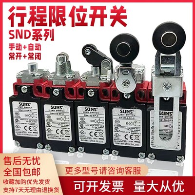 SUNS三实全新现货限位开关SN4108-SP-C 4104 SN4100-SP SN4111 41