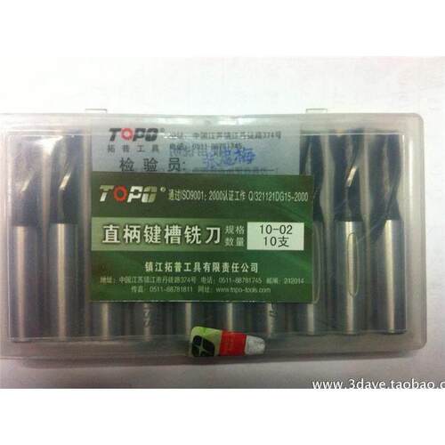 正宗镇江拓普直柄三刃3齿