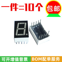 数码管0.5英寸 1位共阴 共阳 红光 5011AS 5011AH 5011BS 5011BH