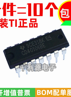 进口原装 CD40106BE CD40106BD 直插DIP14  CMOS施密特触发器芯片
