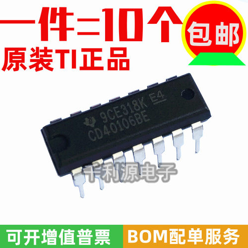 进口原装 CD40106BE CD40106BD 直插DIP14  CMOS施密特触发器芯片