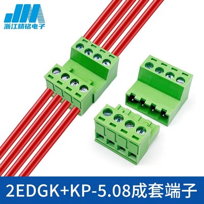 免焊式对接插拔式接线端子2EDGK5.08MM空中对插2EDGKP插头插座24P