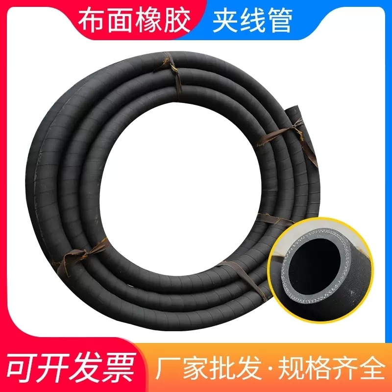 黑色夹布橡胶管耐高温橡胶软管耐高压水管喷砂耐油防爆蒸汽橡胶管