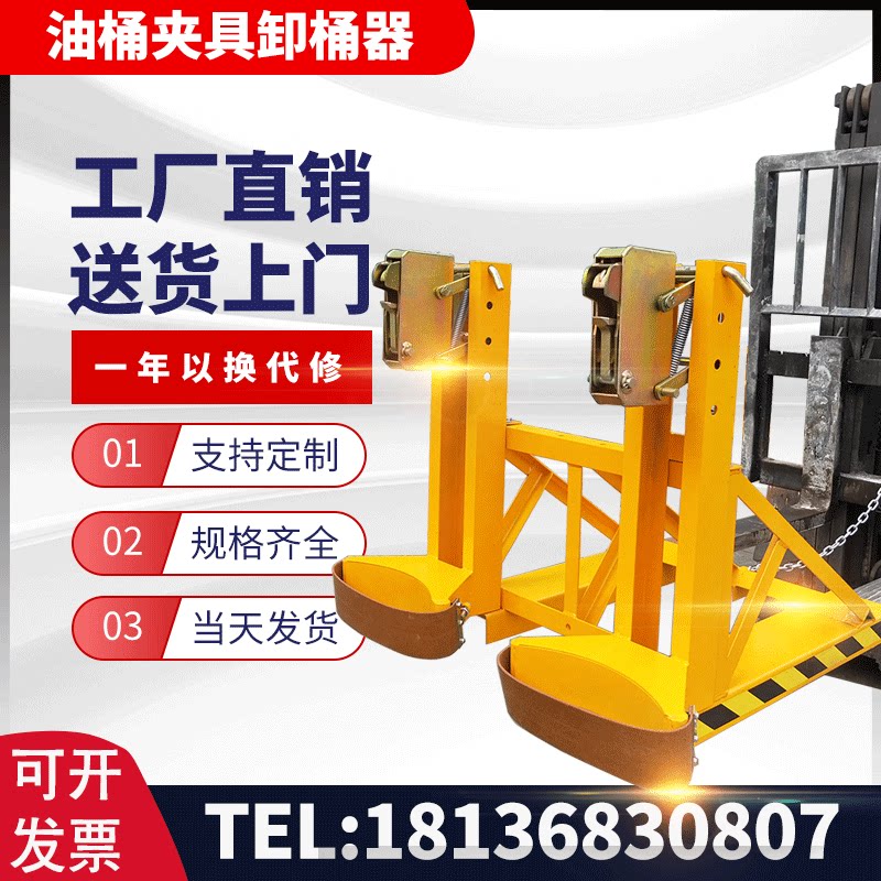 包邮油桶夹具鹰嘴油桶夹油桶夹子叉车专用堆高抱桶器装卸铁塑两用