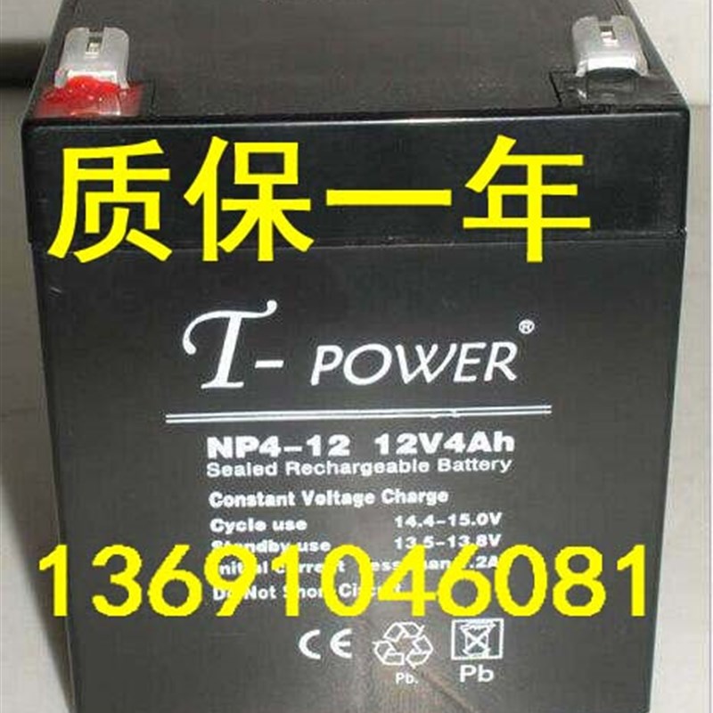T-power蓄电池NP4-12(12V4AH)电梯/照明/门禁等后备电源