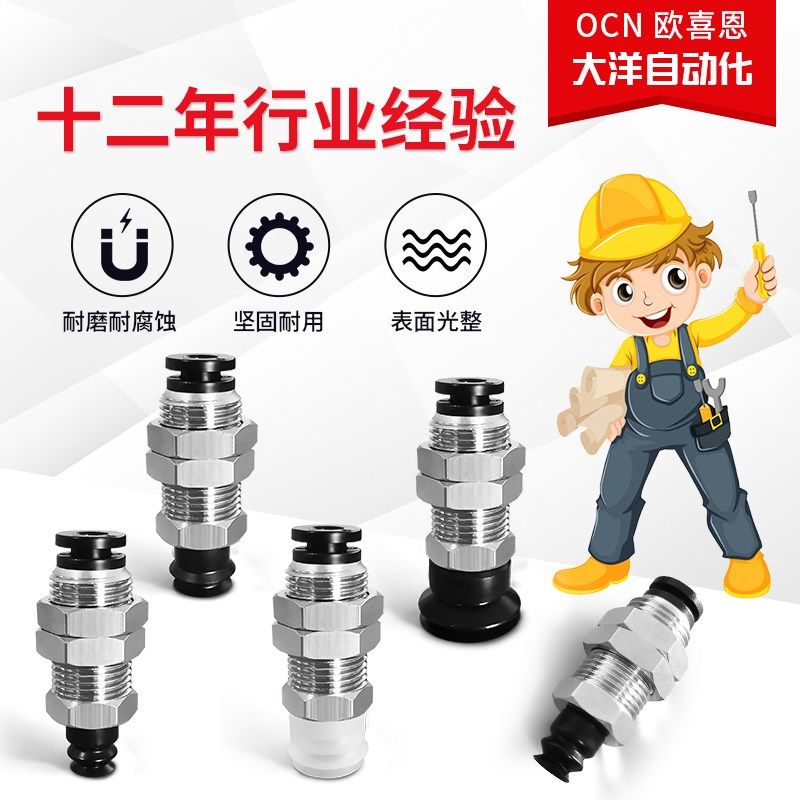 气立可风琴型真空吸盘快速接头型PBK-6/8/10/15-NBR/SI丝印注塑