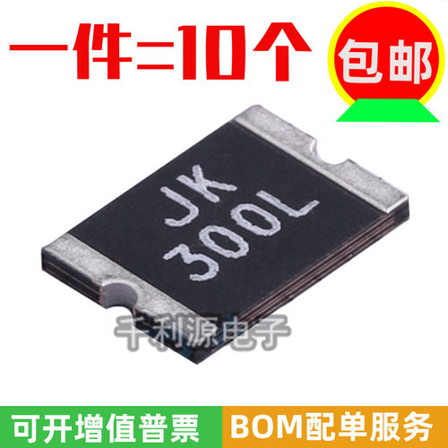 JK-SMD300L-24 贴片自恢复保险丝 2920 3A 24V 丝印 JK300L