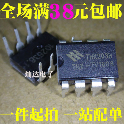 全新 THX203H-8V THX203H-7V THX202 电磁炉电源芯片 直插DIP-8