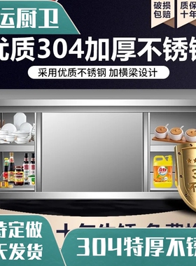 304加厚不锈钢工作台面厨房专用打包案板饭店拉门置物架收纳碗盘