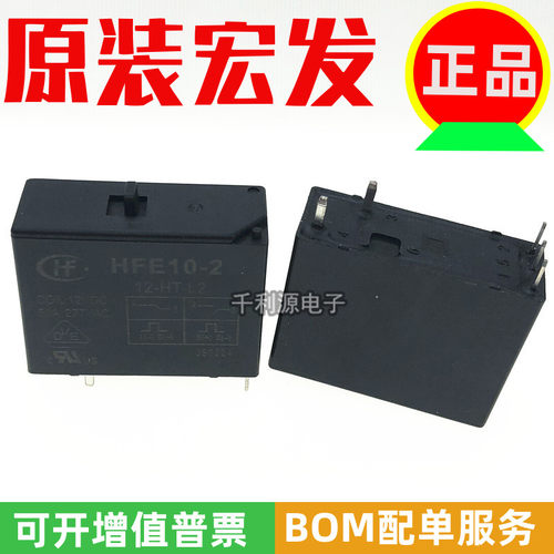 HFE10-2-12-HT-L2 磁保持继电器  双线圈带手动开关 一组常开 50A