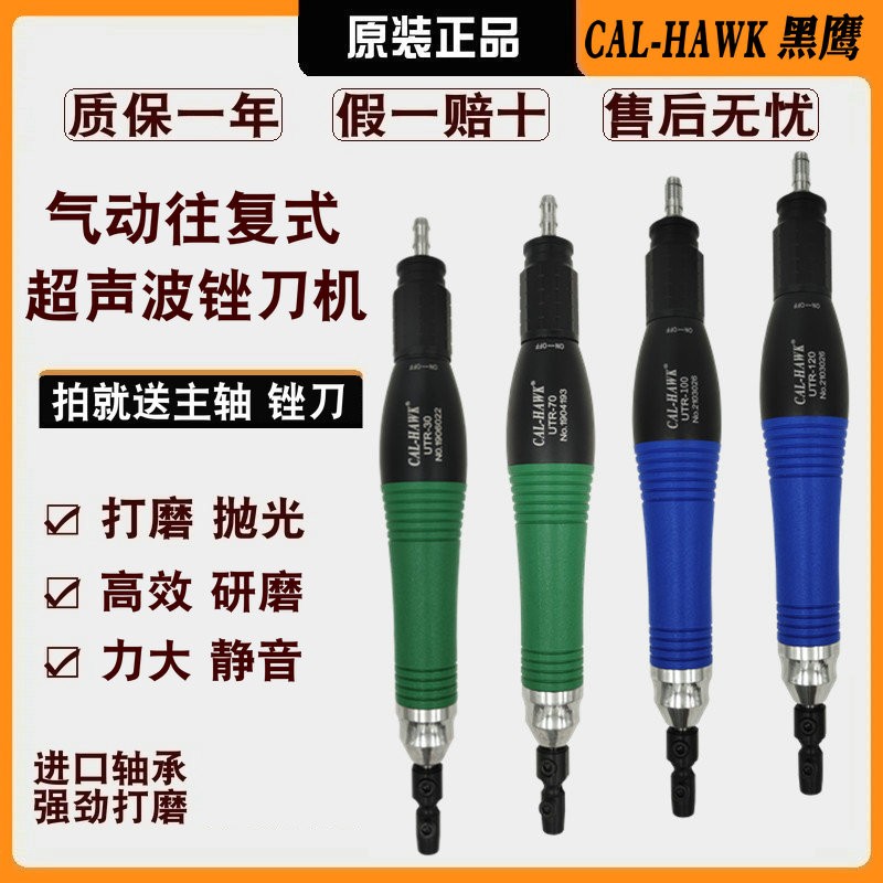 黑鹰气动超声波锉刀机UTR-3070100120往复研磨抛光油石来回打磨机