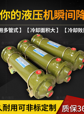 液压油散热器水冷换热器CL-410/411/415/518/526注塑机管式冷却器