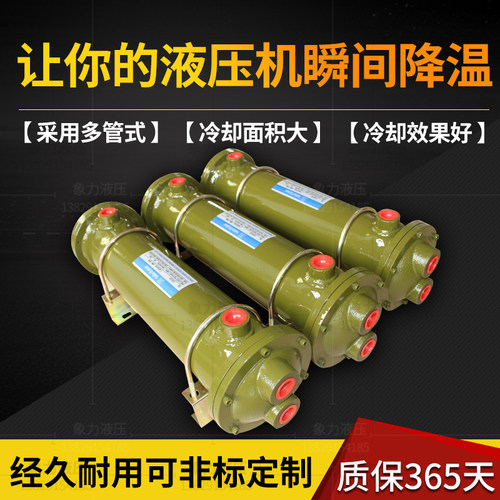 液压油散热器水冷换热器CL-410/411/415/518/526注塑机管式冷却器
