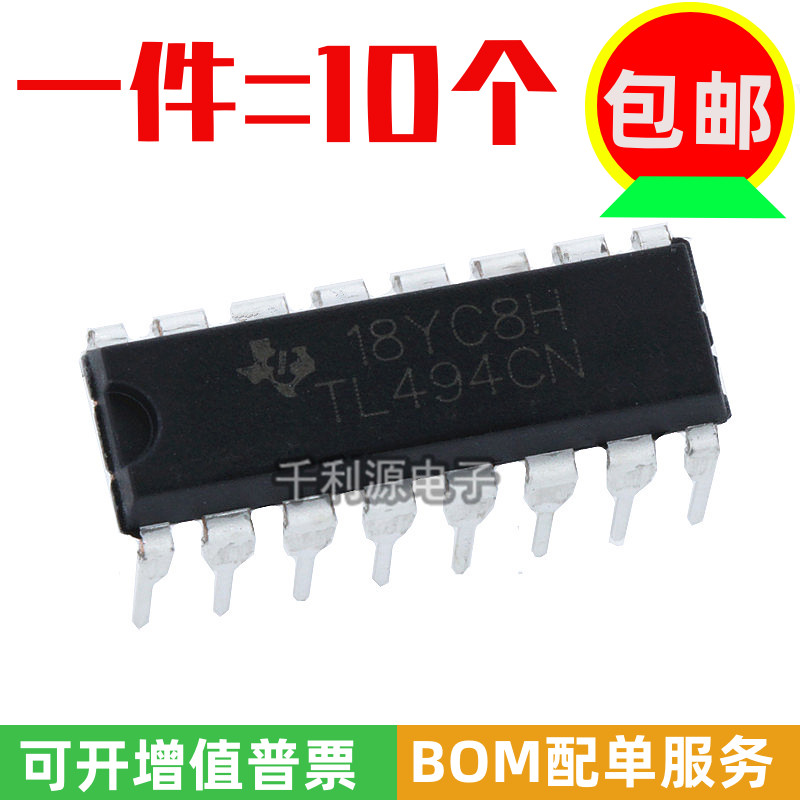 原装 国产 TL494CN TL494 直插DIP16脉宽调制控制 开关模式控制器