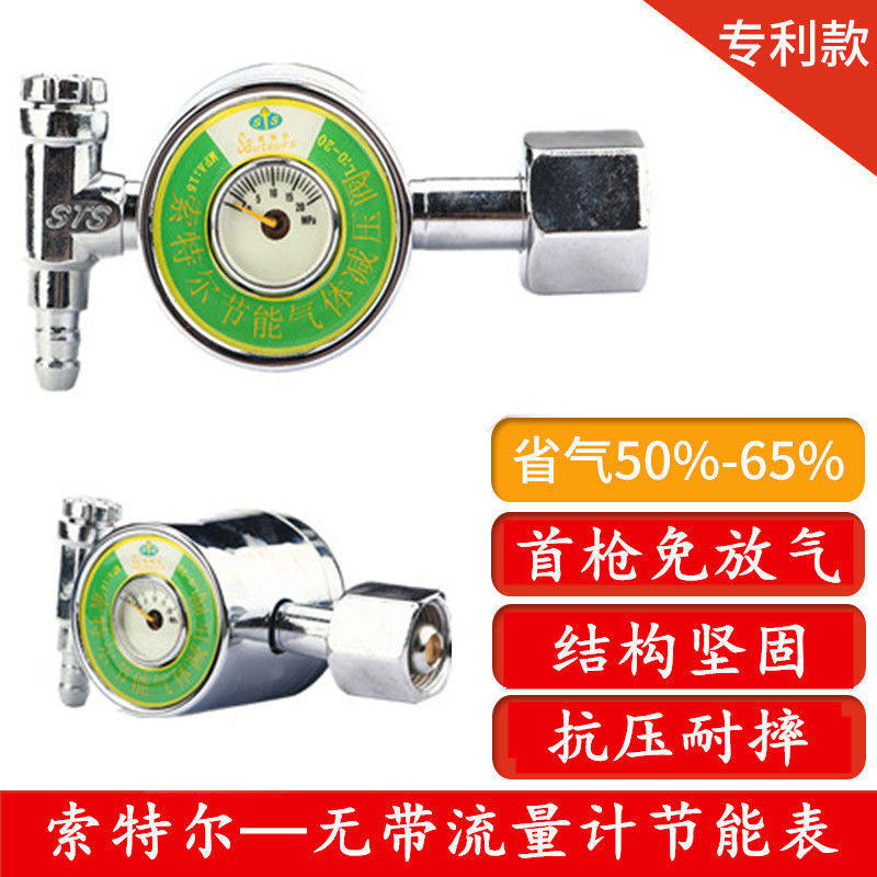 索特尔节能氩气表 省气氩弧焊气表 节能氩气表省气王 防摔减压器