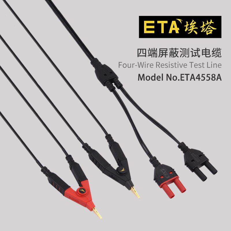 ETA4558A四线电阻测试线万用表测试线开尔文测试线镀金夹子测试线