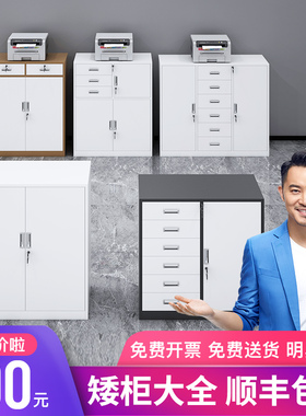 办公铁皮文件柜矮柜带锁桌下抽屉储物柜工具收纳柜资料档案柜柜子