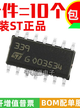 进口原装 LM339DT LM339DR 四通道电压比较器 电磁炉 贴片 SOP-14