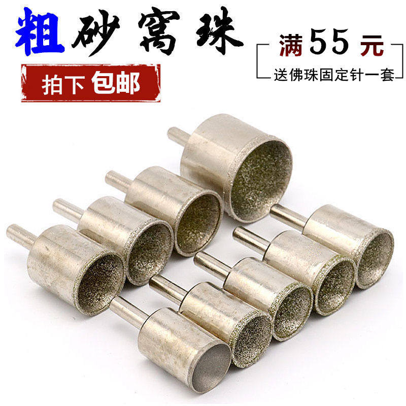 窝珠磨头粗砂吸眼窝珠器打磨修圆器圆珠抛光琥珀玉石手串制作工具