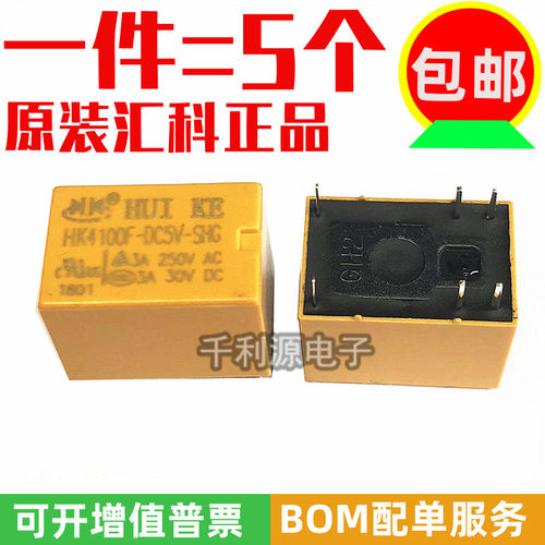 HK4100F-DC5V-SHG 原装汇科继电器 6脚一组转换 代 SRS-05VDC-SL