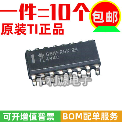 进口原装 TL494CDR TL494C  贴片SOP-16 脉宽调制 控制电路芯片