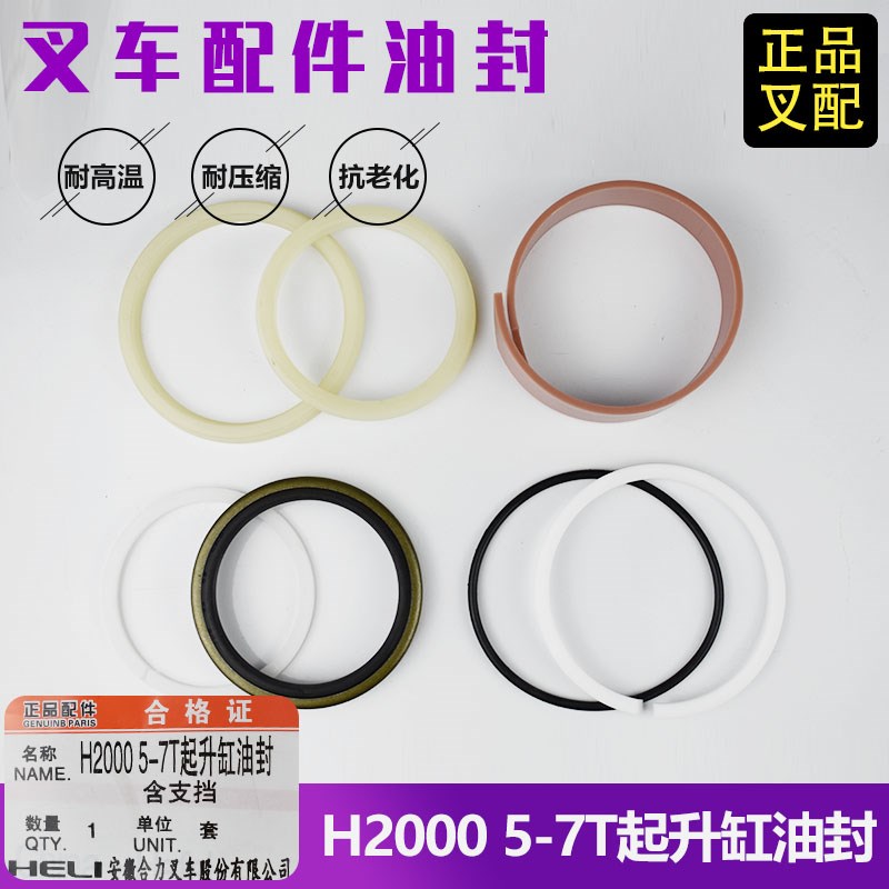 叉车油封60*70*6升降缸油封70*80*6密封圈60*74*8/11合力H20005-7 - 实物图