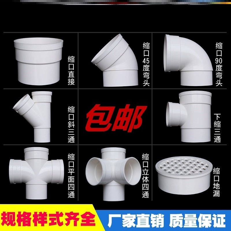 【异型110mm管内大小头内插立体160upvc管斜三通PVC缩口平面四通