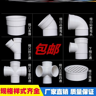 【异型110mm管内大小头内插立体160upvc管斜三通PVC缩口平面四通