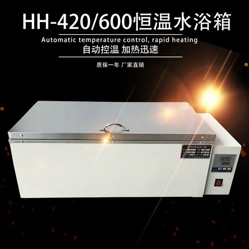 HH420 HH600型数显恒温水浴箱 电热恒温水箱 水浴槽 水浴锅水箱