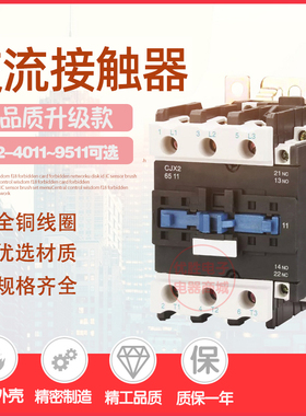 银点接触器CJX2-6511 LC1-D6511交流接触器65A 380V 220V 36V包邮